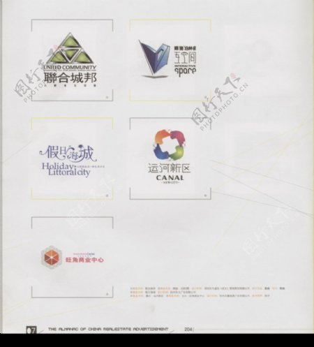 中国房地产广告年鉴20070689