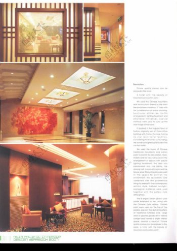 亚太室内设计年鉴2007会所酒店展示0226