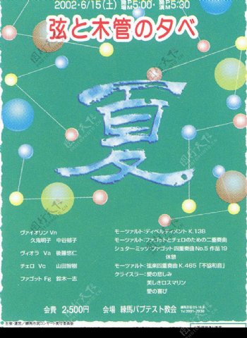 日本平面设计年鉴20070052