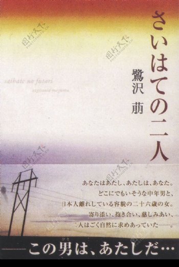 日本平面设计年鉴20070062