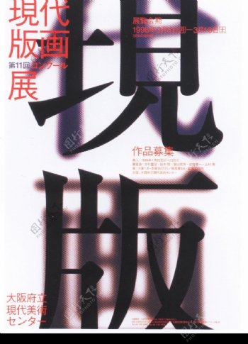 日本海报设计0018
