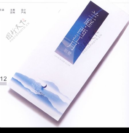 中国书籍装帧设计0160