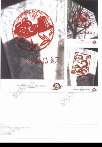 第十四届中国广告节获奖作品集0220