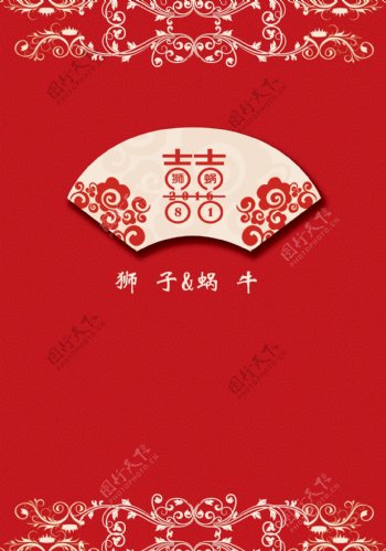 中式婚礼留影区设计