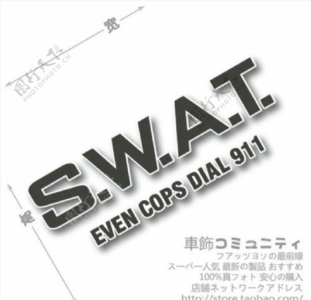SWAT美国特警标志