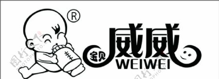 威威logo