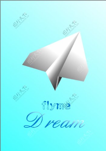 梦想纸飞机