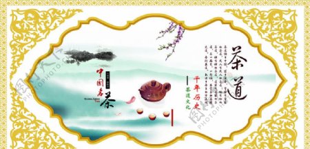 茶道文化山水风格