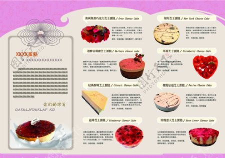 蛋糕三折页菜单