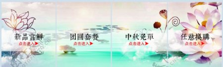 中国风节日详情页导航分类