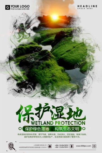 保护湿地
