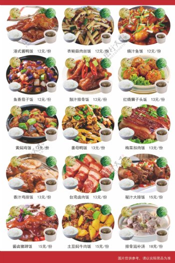 菜品宣传单海报