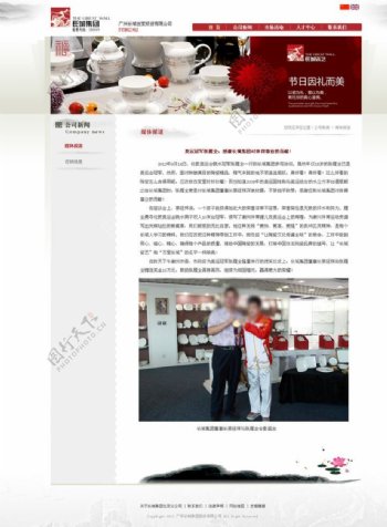 陶瓷网站官网模版公司新闻详细页