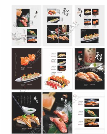 日式菜谱内页设计