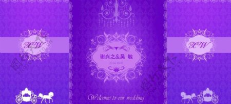 紫色婚庆模板