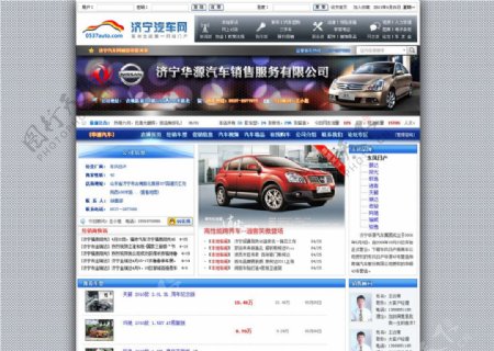 济宁汽车网4S店专题页面效果图无网页代码