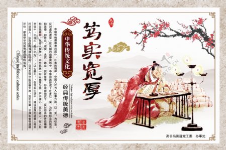 中国传统文化古典展板