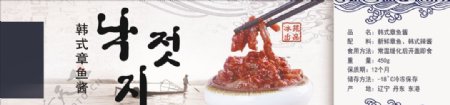 韩式章鱼酱