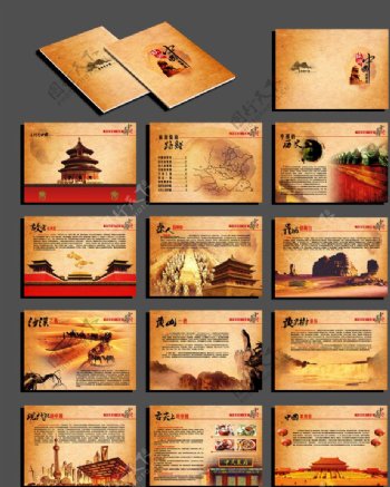 中国旅游画册