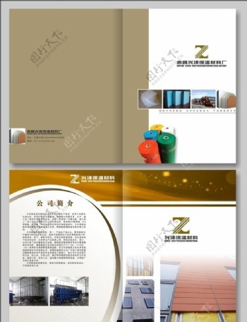 兴泽保温材料产品册设计