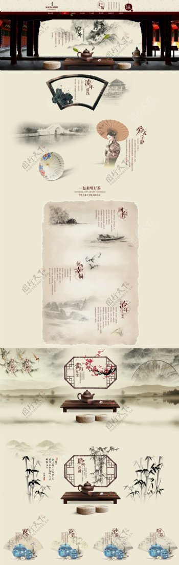 复古文化茶叶主图海报