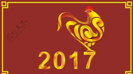 2017鸡年金鸡设计