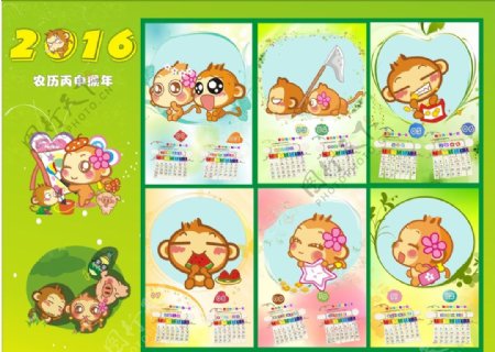2016猴年卡通日历