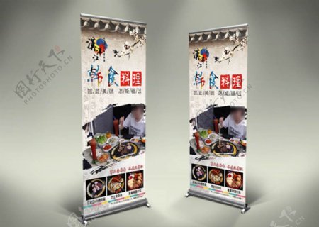 韩国料理易拉宝展架设计