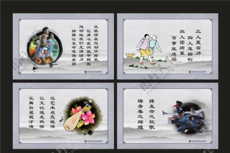 中国风体育文化古典展板