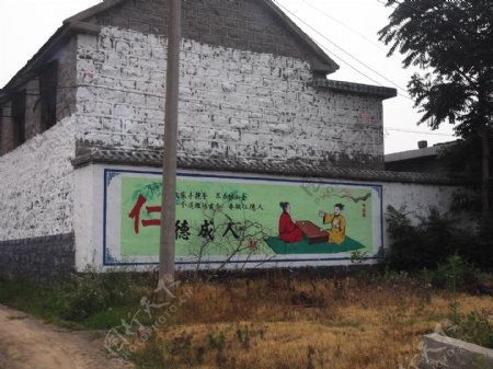 墙绘农村文化墙