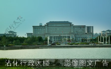 沾化行政大楼