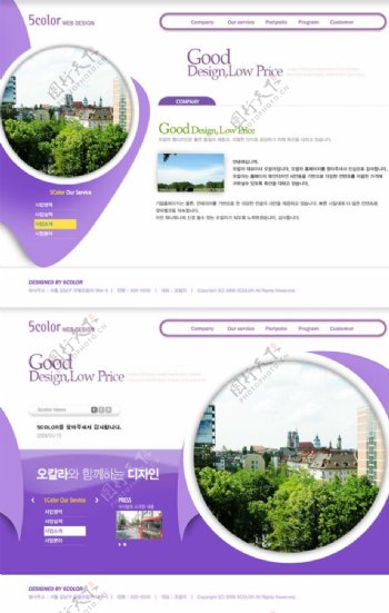 紫色旅游网站模板