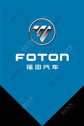 福田汽车标志logo
