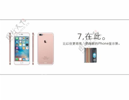iphone7手机海报