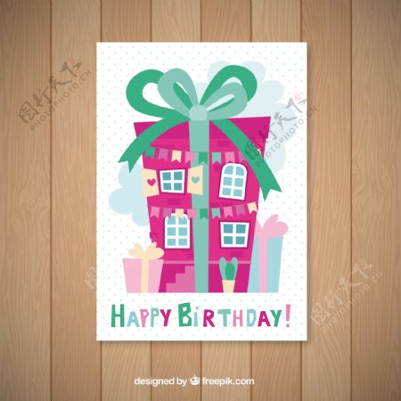 房子礼品形状生日卡片
