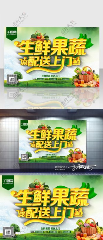 生鲜果蔬海报C4D精品渲染艺术字主题