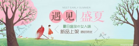 电商淘宝夏凉节女装促销海报banner