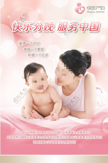母婴广告