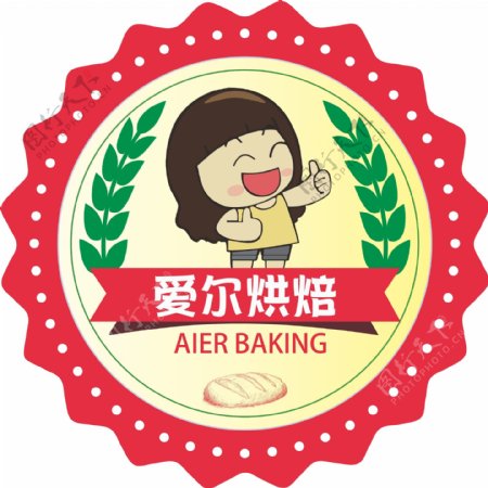 爱尔烘焙logo标识