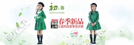 天猫淘宝春季春节上新活动降价童装全屏海报