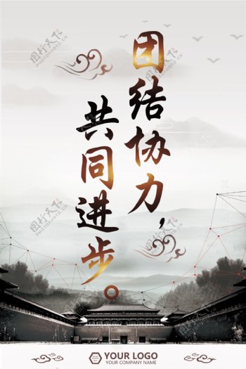 简洁严肃时尚中国风企业文化海报展板背景