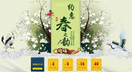 春天首页中国风淘宝电商海报