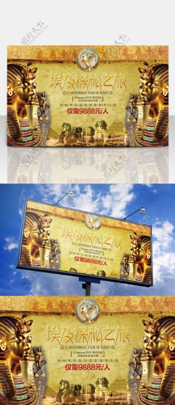 埃及探秘之旅旅游海报