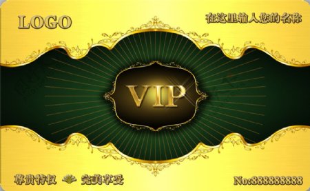 VIP会员金卡6正面