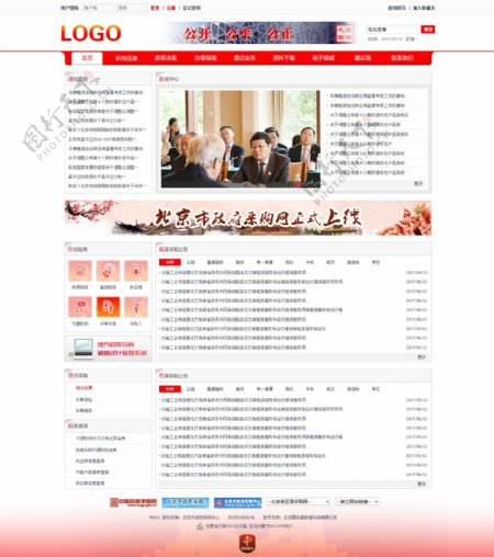 中国风门户网站首页