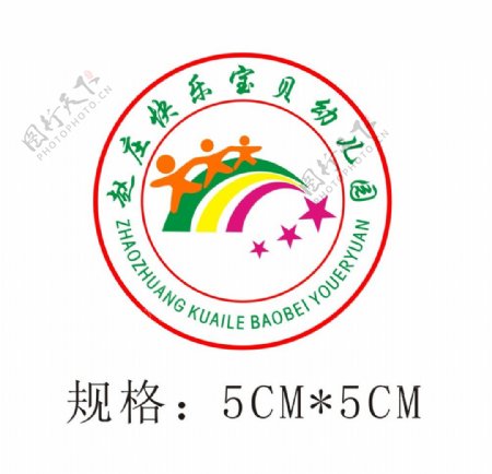 赵庄快乐宝贝幼儿园园徽logo