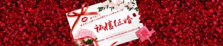 诚信征婚网站banner广告图