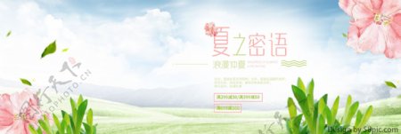 淘宝电商夏季新品清新海报banner