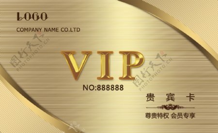 会员卡VIP卡设计PSD素材