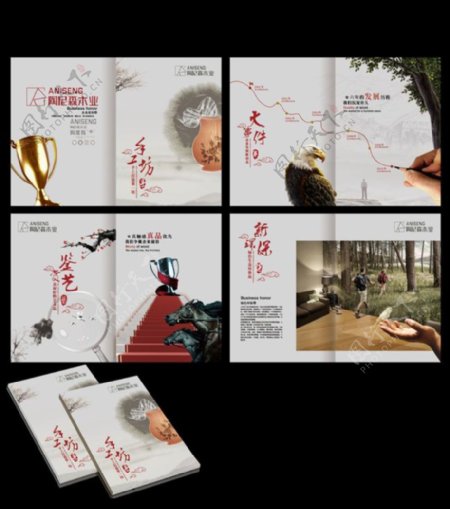 中国风企业形象画册设计PSD素材